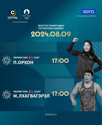 Өнөөдөр манай хоёр тамирчин олимпын дэвжээнд хүч үзнэ